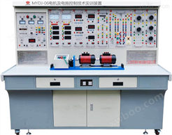 MYDJ-06电机及电拖控制技术实训装置