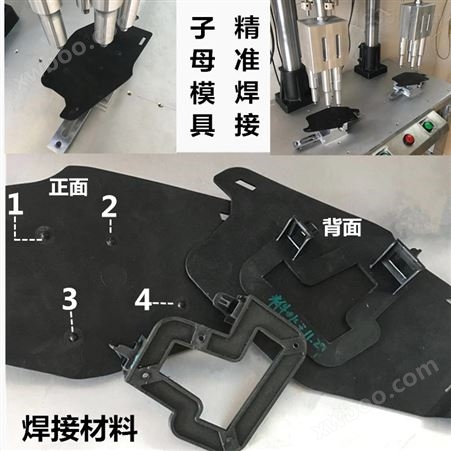 汽车塑料件铆焊非标定制塑焊机广州超声波焊接机设备厂