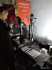 天津电动车自行车尾灯焊接机-电动车灯超声波焊接机