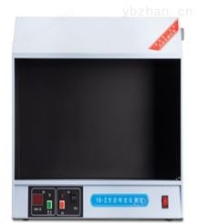 YB-II型澄明度检测仪