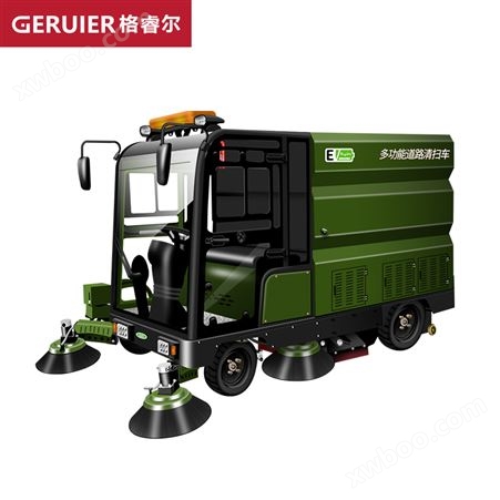 格睿尔（Green）大型四轮驾驶式扫地车工业全封闭带高压清洗扫地机市政环卫道路清扫车GS50-2350