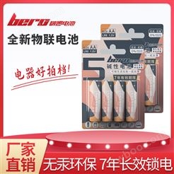 bero啵啰 AA5号1.5V碱性鋅-锰干电池