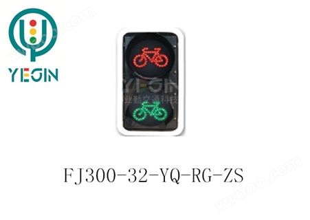 自行车交通信号灯