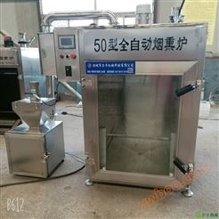 50型豆腐干烟熏炉 熏香干