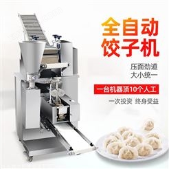 自动饺子机商用 仿手工水饺锅贴馄饨机 饺子机水饺机商用