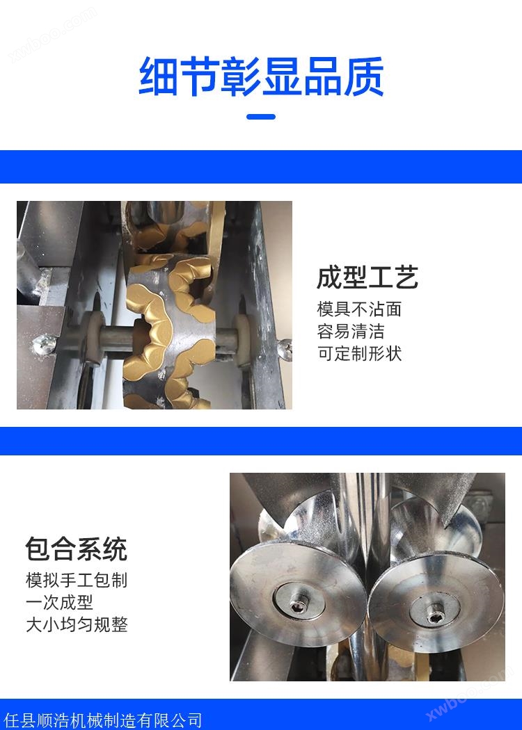 多功能饺子机 自动锅贴机馄饨机 水饺机饺子机厂家报价