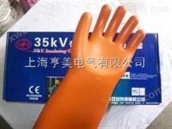 电工高压防护手套 带电作业用绝缘手套