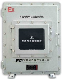废气处理管道LEL可燃气浓度在线监测仪系统