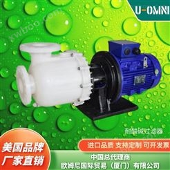 进口耐腐蚀酸碱泵-美国品牌欧姆尼U-OMNI