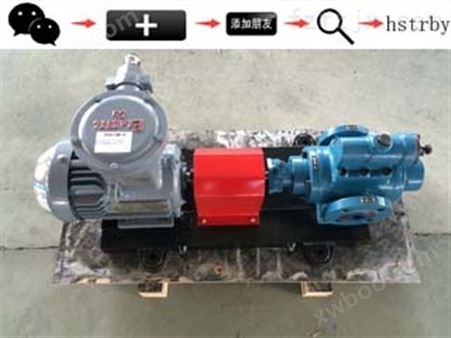 黄山铁人石蜡输送泵螺杆泵HSNH440-40W1,压力:1.0MPa