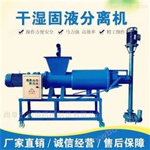 RH-FLJ-184湖南永州养殖场粪便处理机