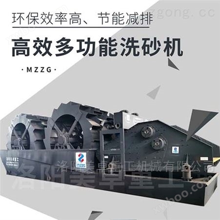 广州轮斗式洗砂机供应商
