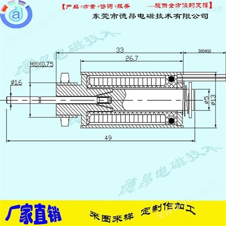 DO1325L/S微型圆管式电磁铁-德昂直销定制