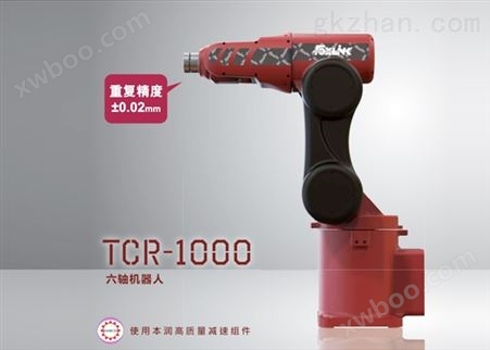 六轴机器人-600mm-TCR-1000