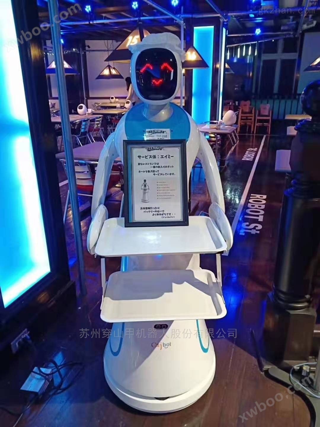 苏杭江南菜馆迎宾收银餐饮餐厅送餐机器人