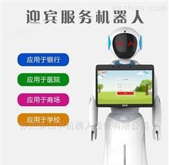上海黄浦江酒店迎宾接待机器人价格
