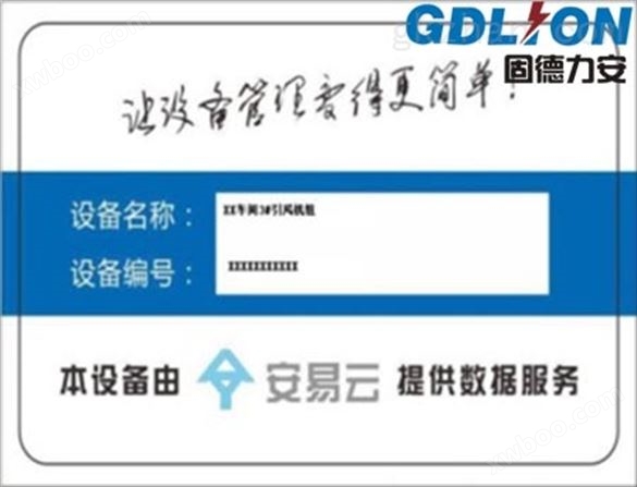 上海智能变配电监控系统