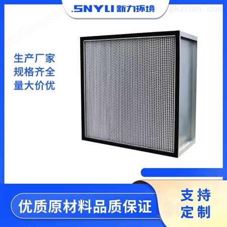 苏州- 上海  高效有隔板过滤器