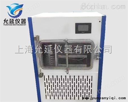 YY-10F一体式真空冷冻干燥机