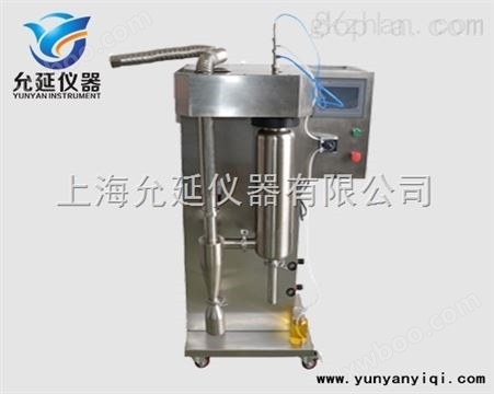 YY-2000AL有机溶剂喷雾干燥机