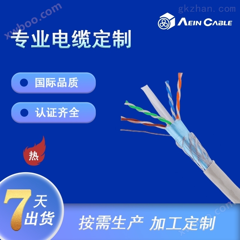 埃因定制生产CF300变频电缆