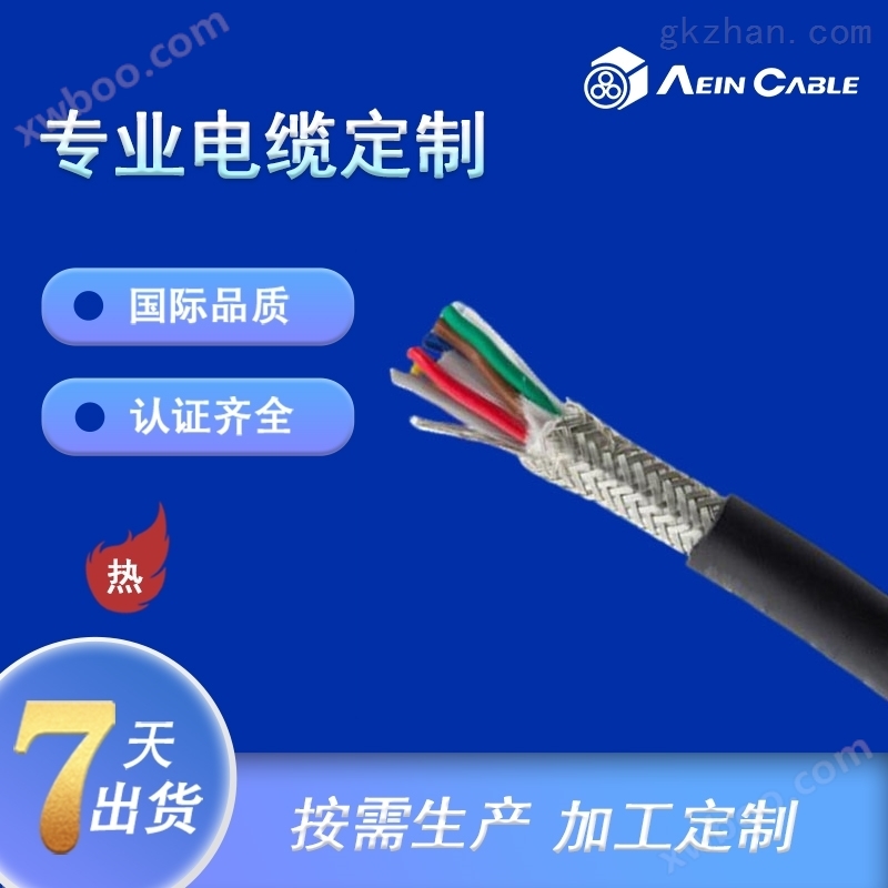 VDE标准阻燃耐火KYCFLTY控制电缆