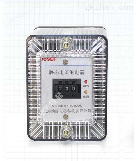JWL-11无辅源静态电流继电器