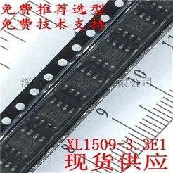 40V降压型DC-DC芯片XL1509-3.3E1
