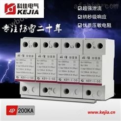 KDY-I-50/385/4P科佳电气电源防雷器