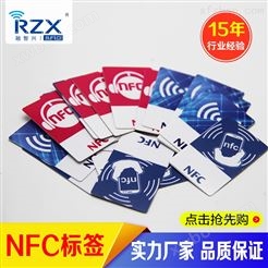 NFC手机贴