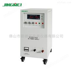 佛山京美JINGMEI JMX-10020 直流稳压电源(0~100V/0~20A)