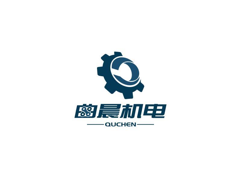 上海曲晨机电技术有限公司