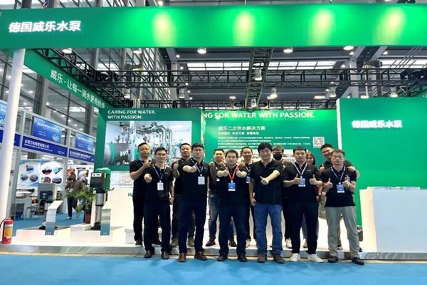 威乐供水解决方案登陆深圳国际水务科技博览会