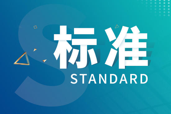 上海市《JJF（滬）64—2023 稱重容罐校準規范》發布