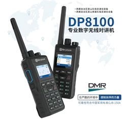 DP8100自組網數字對講機